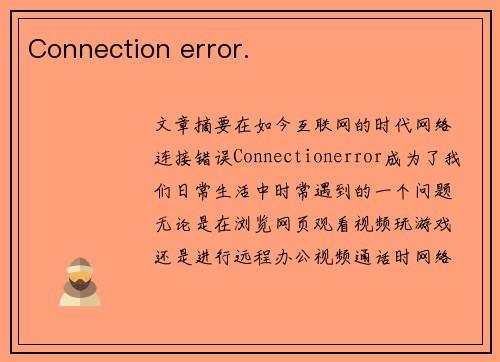 Connection error.